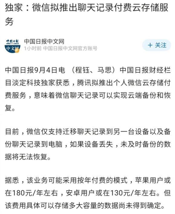 微信消息延迟一直在收取中,消息服务多少钱