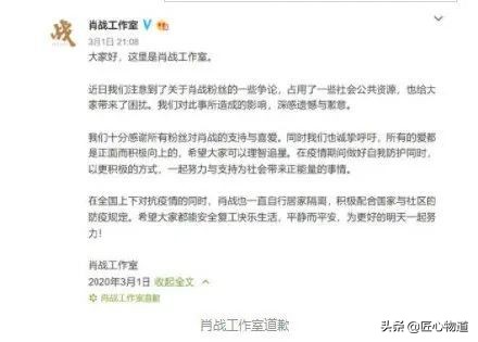 转:以反黑为目的的饭圈攻击战,被重创的却是偶像肖战本人