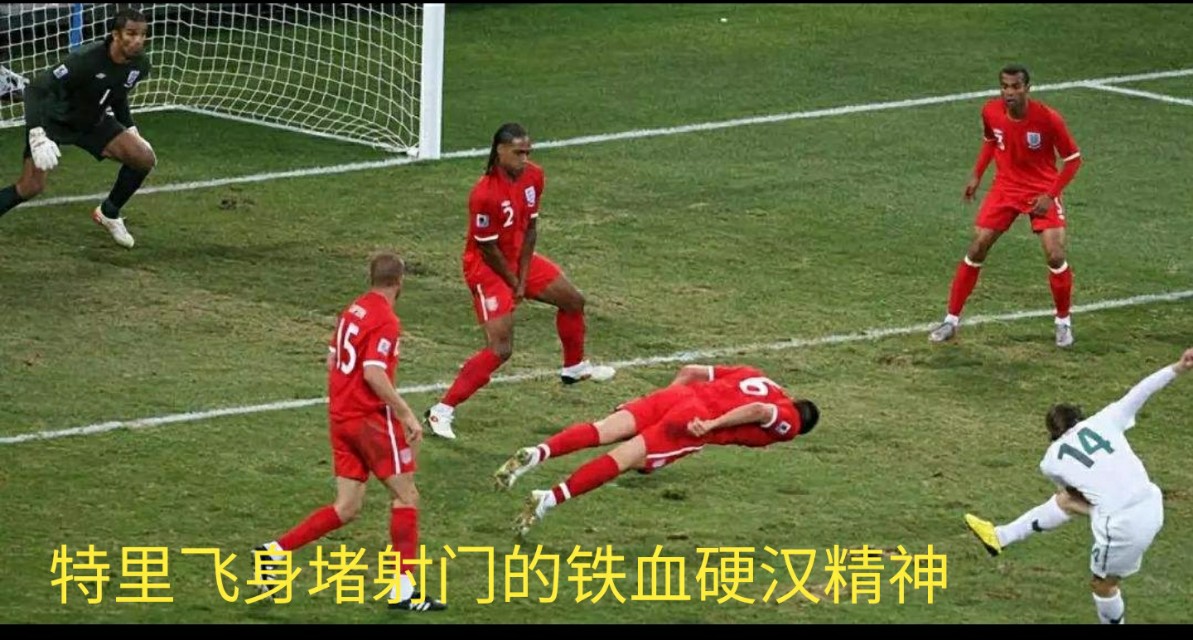 足坛十大铁血队长,足坛十大铁血硬汉