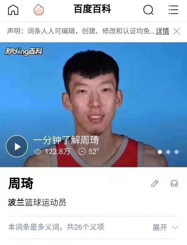 宫鲁鸣怎样评价周琦与郭艾伦,宫鲁鸣易建联周琦丁彦雨航