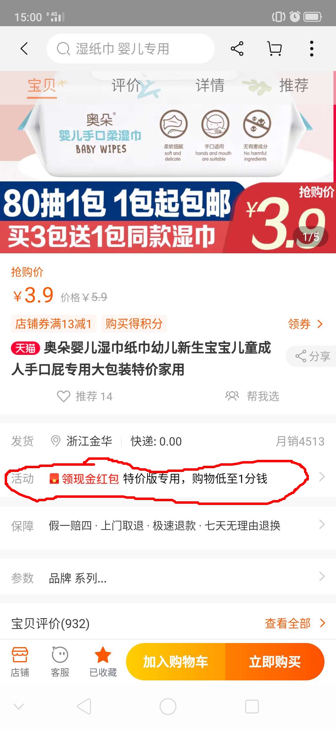 淘宝玩游戏领金币在哪里找,淘宝的寻宝游戏在哪