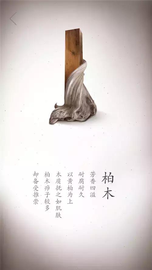 17张珍贵木材高清写真