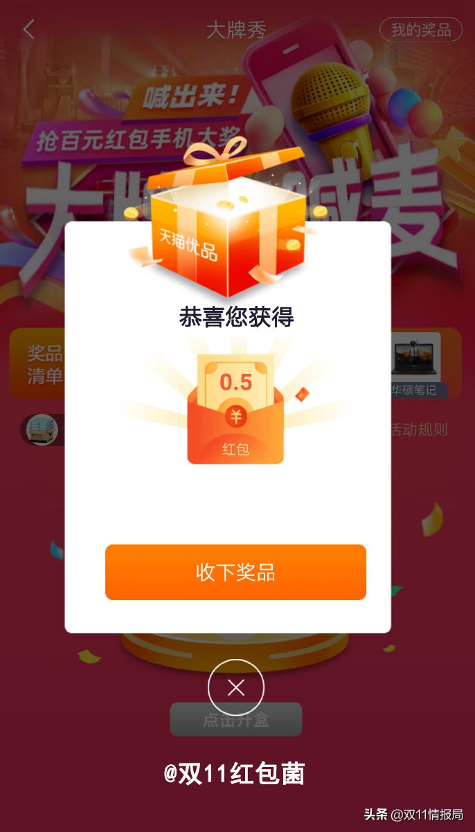 双十一天猫红包攻略,天猫双十一红包100元使用规则