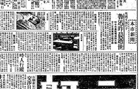 鲁迅死后83小时：被进行最后一轮抢救，被做脸模，遗体两度被整理