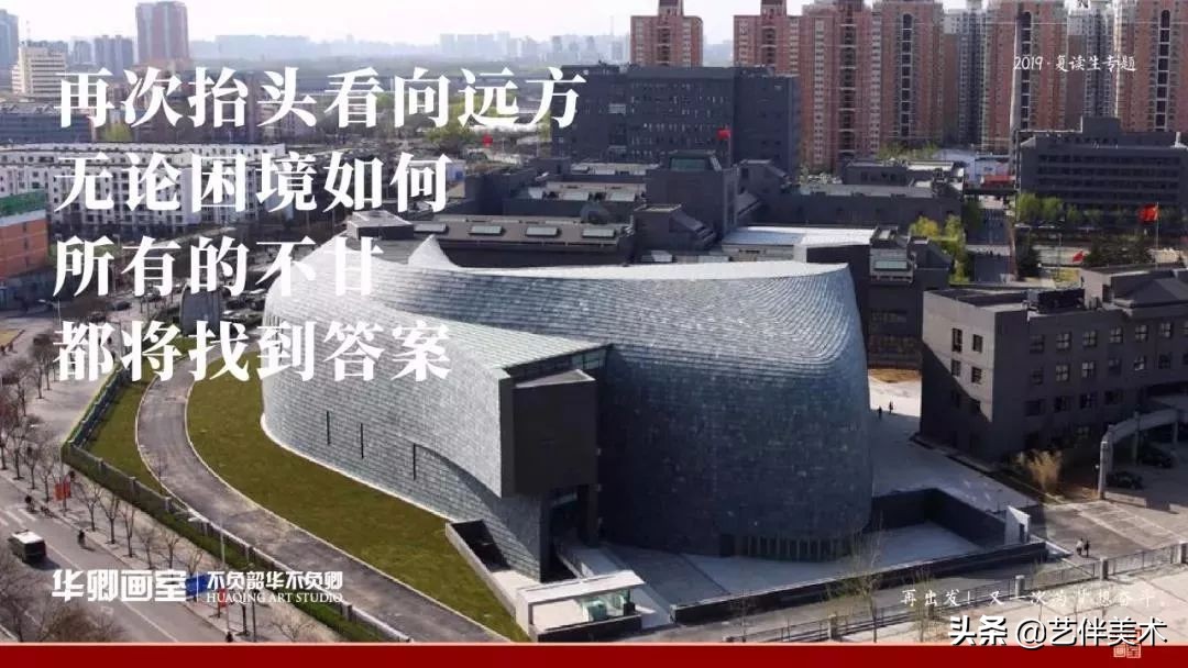 华卿画室—上戏四冠王专访“我想告诉您，我一定不会让您失望的”