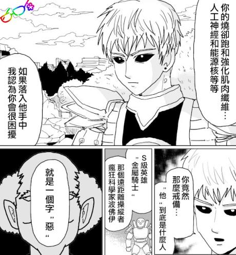 一拳超人驱动骑士核心爆料,一拳超人驱动骑士vs金属骑士