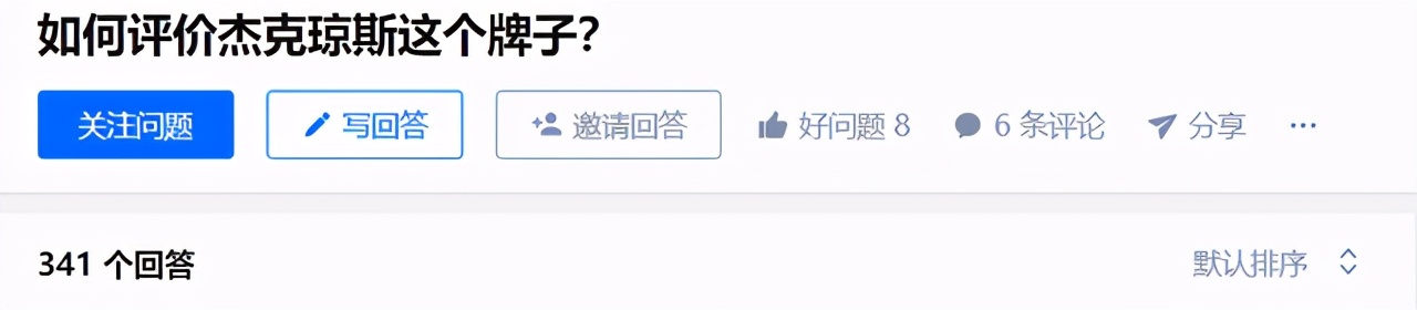 杰克琼斯为什么比欧美便宜,为什么杰克琼斯越来越少