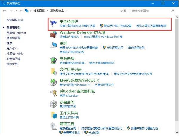 win10防火墙弹窗消息怎么取消,win10如何关闭防火墙消息通知