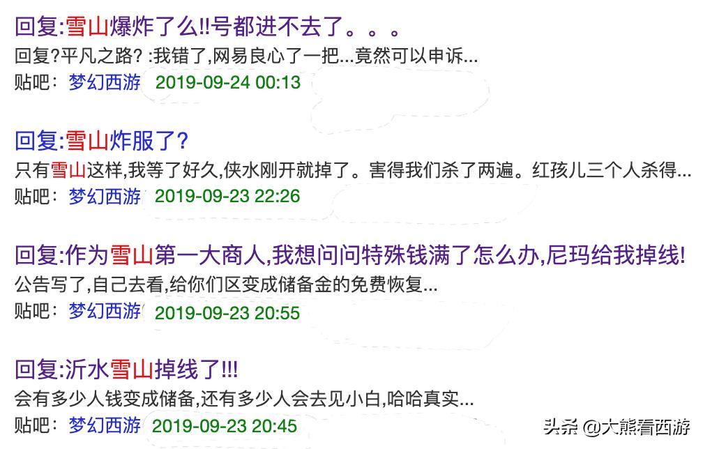 梦幻西游地图bug,梦幻西游地图键失灵