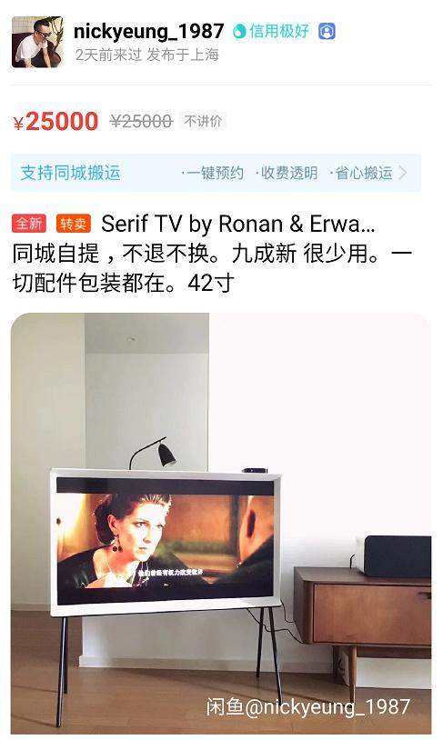 三星serif画境电视55寸,三星serif电视测评