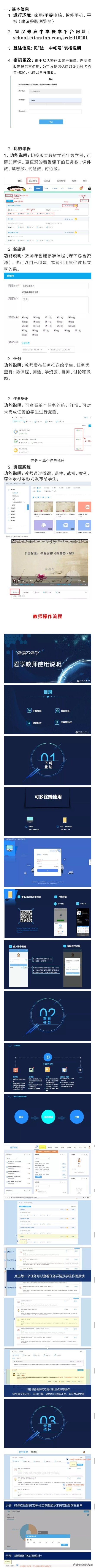 停课不停学一年级课程,停课不停学一周学习内容