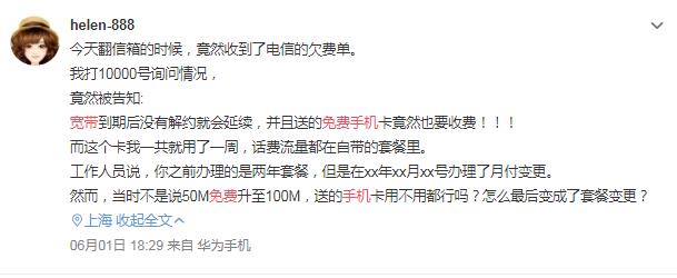 宽带绑定手机套餐可以携号转网吗,宽带销户当天可以携号转网吗