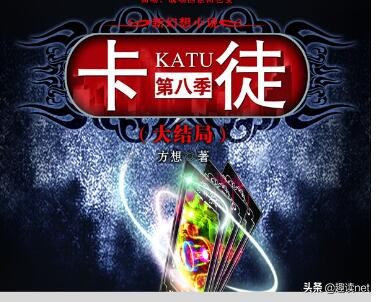 书评：《卡徒》《顺明》《机动风暴》《恶魔法则》和《星际游轮》