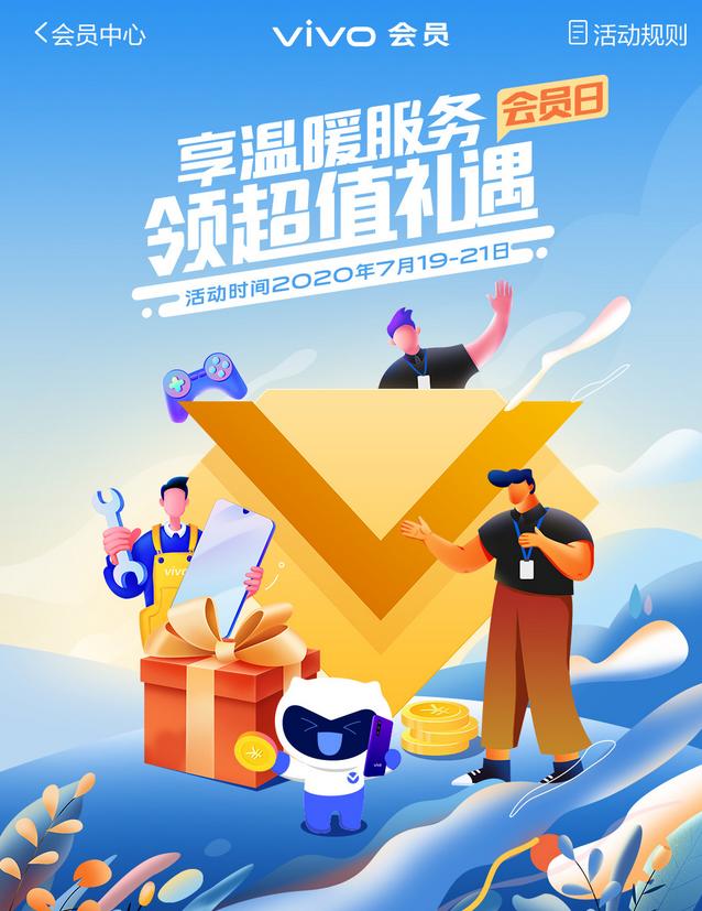 9月vivo会员日,vivo手机会员日时间