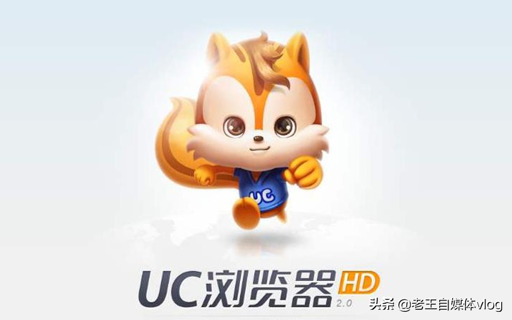 为什么很多人用uc浏览器,为什么有很多人喜欢用uc浏览器
