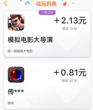 手机版赚钱软件app,官方手机赚钱app下载