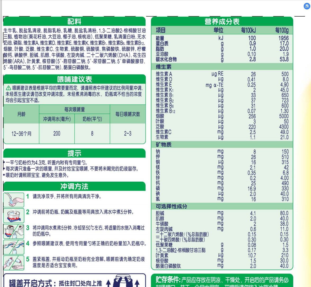 奶粉飞鹤星飞帆好还是卓睿好,贝因美爱加和飞鹤星飞帆奶粉测评