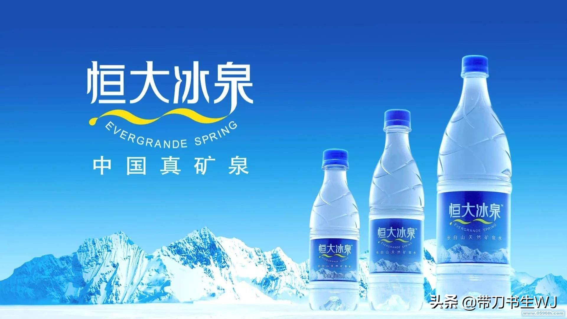 恒大冰泉的深层逻辑,恒大冰泉的发展历程