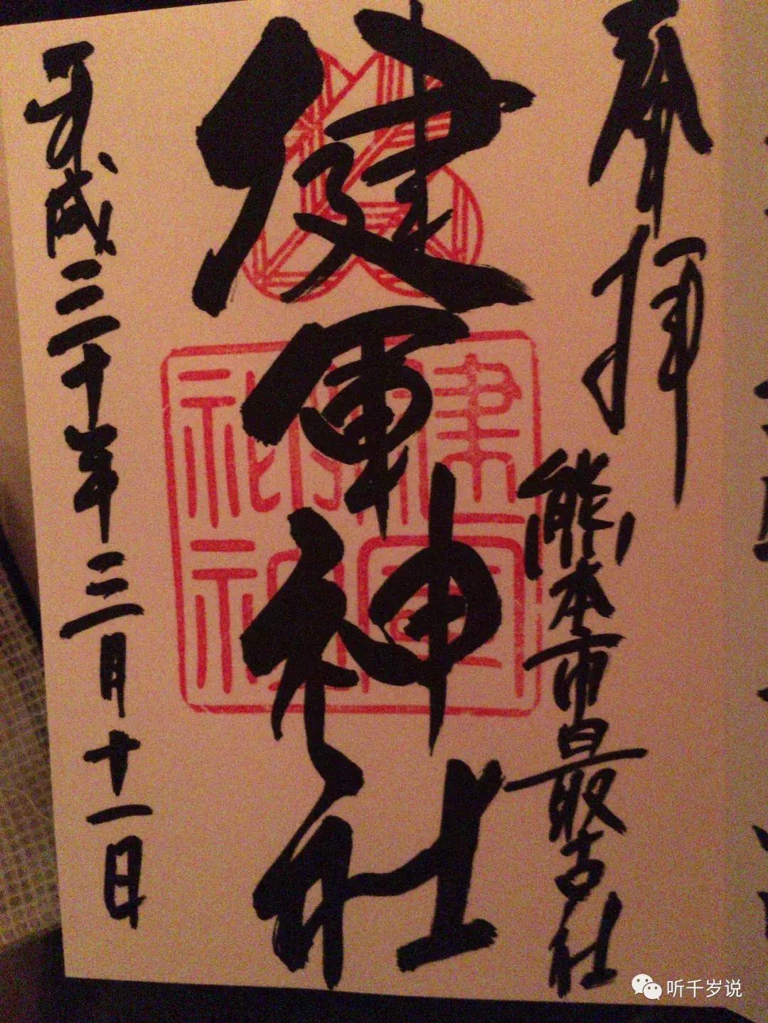 日本东京熊本熊,日本熊本游