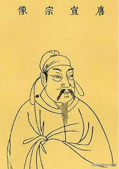 唐宣宗做了什么，能和李渊、李世民一起被明清帝王祭祀数百年