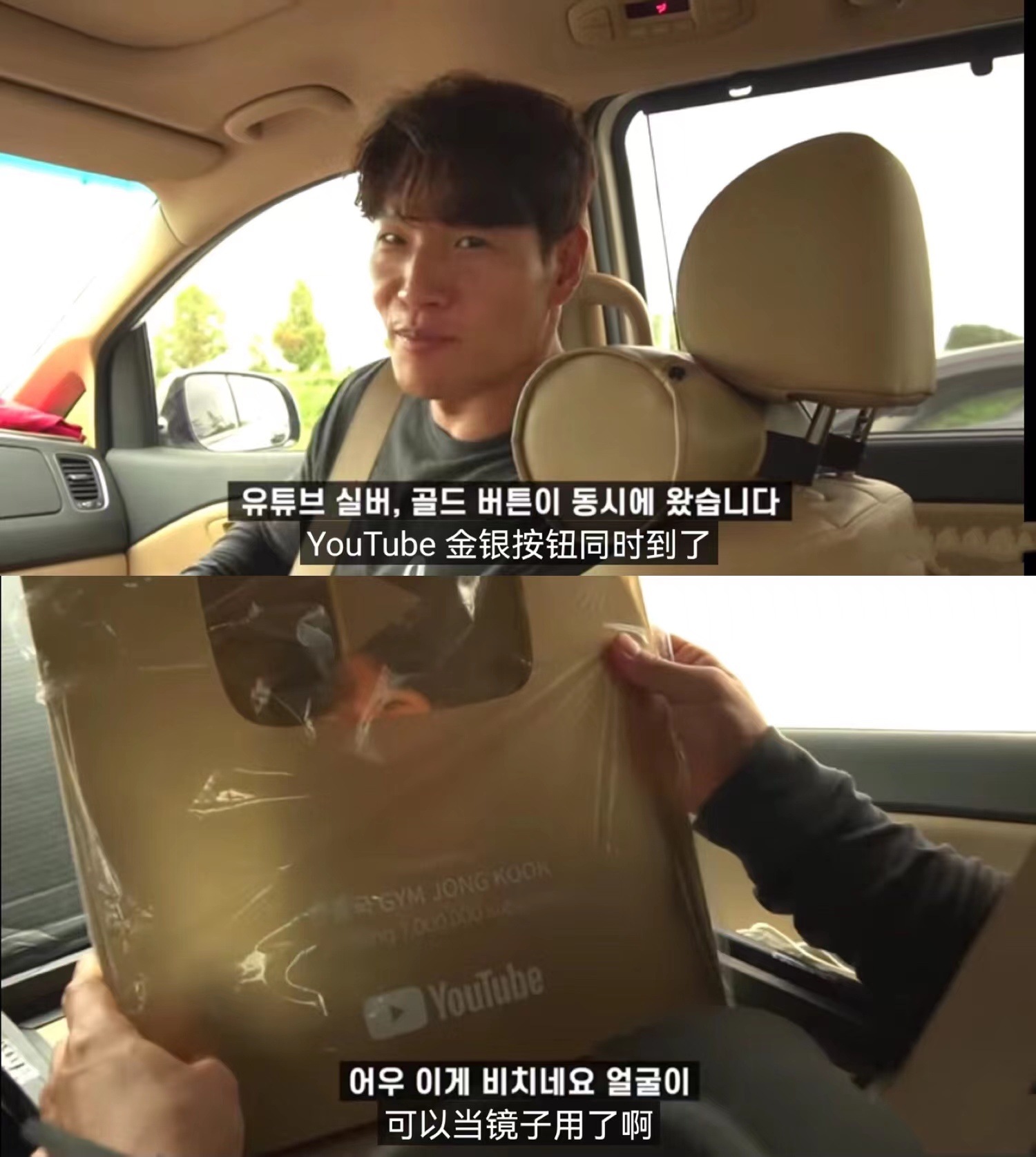 宋智孝金钟国受惩罚,宋智孝被金钟国惩罚