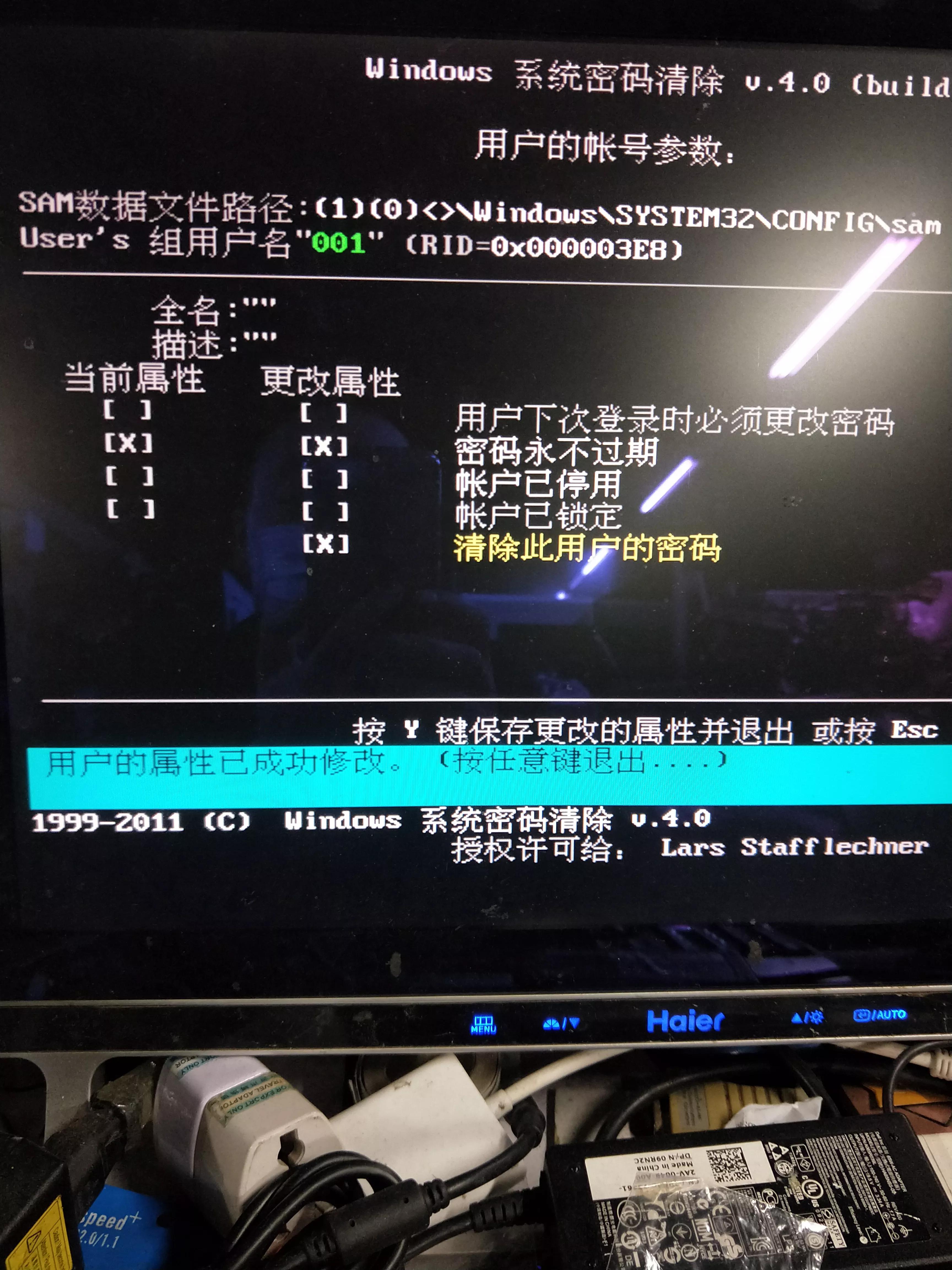 win7忘记密码清除开机密码,怎么清除win7开机密码
