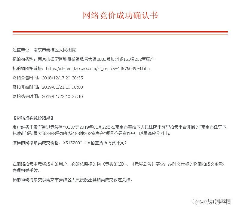 江宁中航樾府二手别墅价格,49万江宁捡漏房
