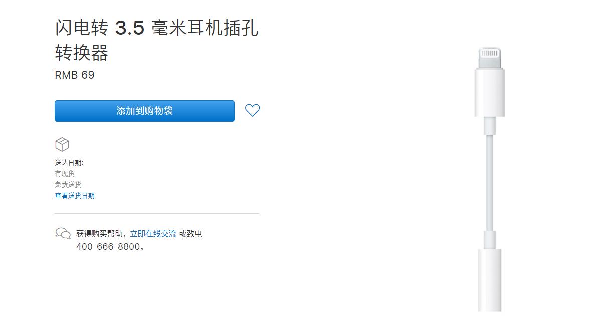 iphone入坑攻略,为什么iphone转接线不支持