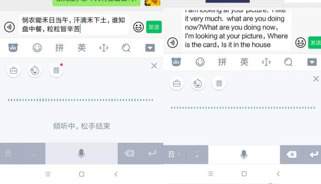搜狗输入法和百度输入法语音对比,搜狗讯飞和百度输入法测评