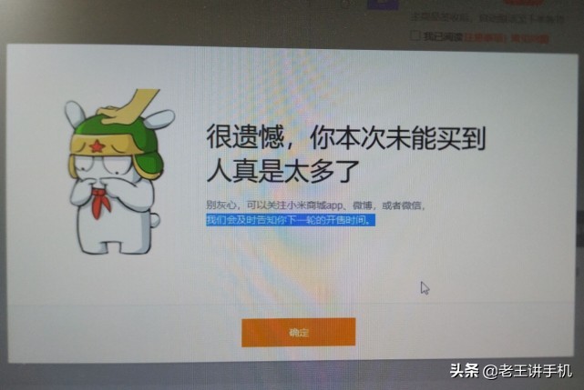 记录一次亲身购物经历！都说小米手机难抢，但没想到是这么难