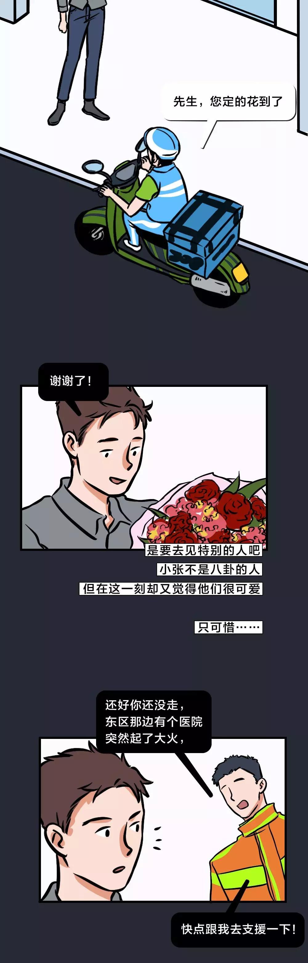 外卖小哥的真实状态漫画,外卖小哥真实图片大全