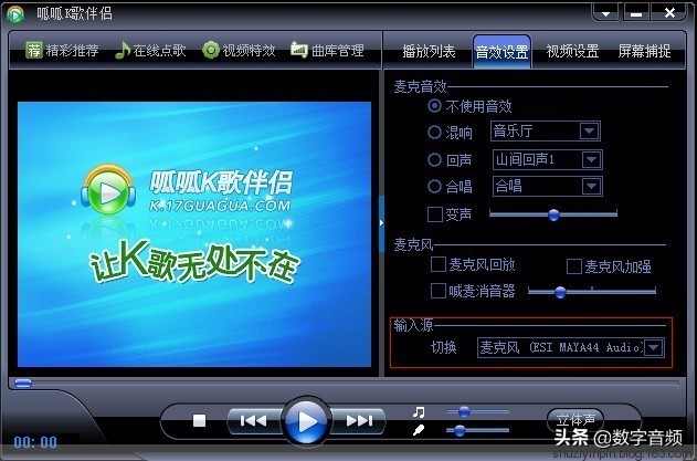 esi玛雅声卡,maya44声卡使用方法