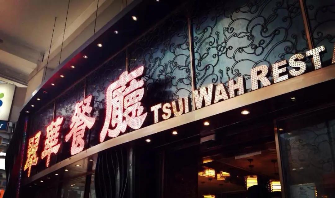 比惨是什么,香港餐饮亏本了吗