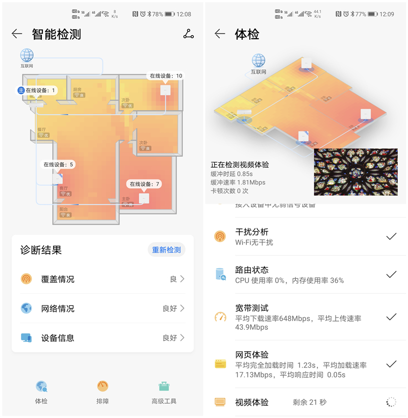 华为h6全屋wifi路由器好用吗,华为h6路由器怎样实现全屋智能