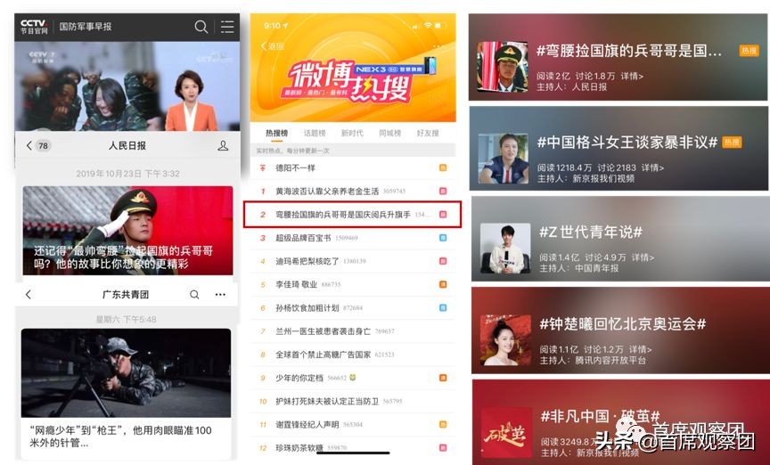 “非凡中国”撬动融媒体资源，企鹅号抢占高品质内容高地