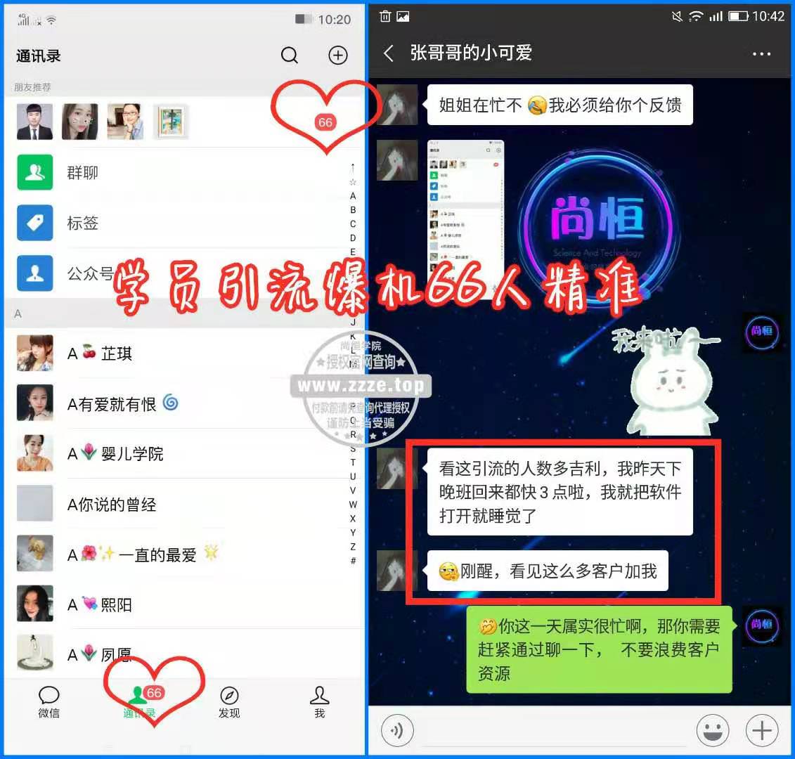 尚恒科技最新引流方法,尚恒引流是真是假