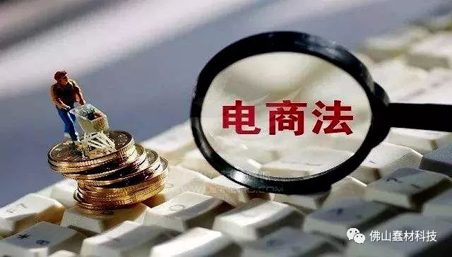 电商法颁布后微商怎么办,电商法实施实体店会好吗