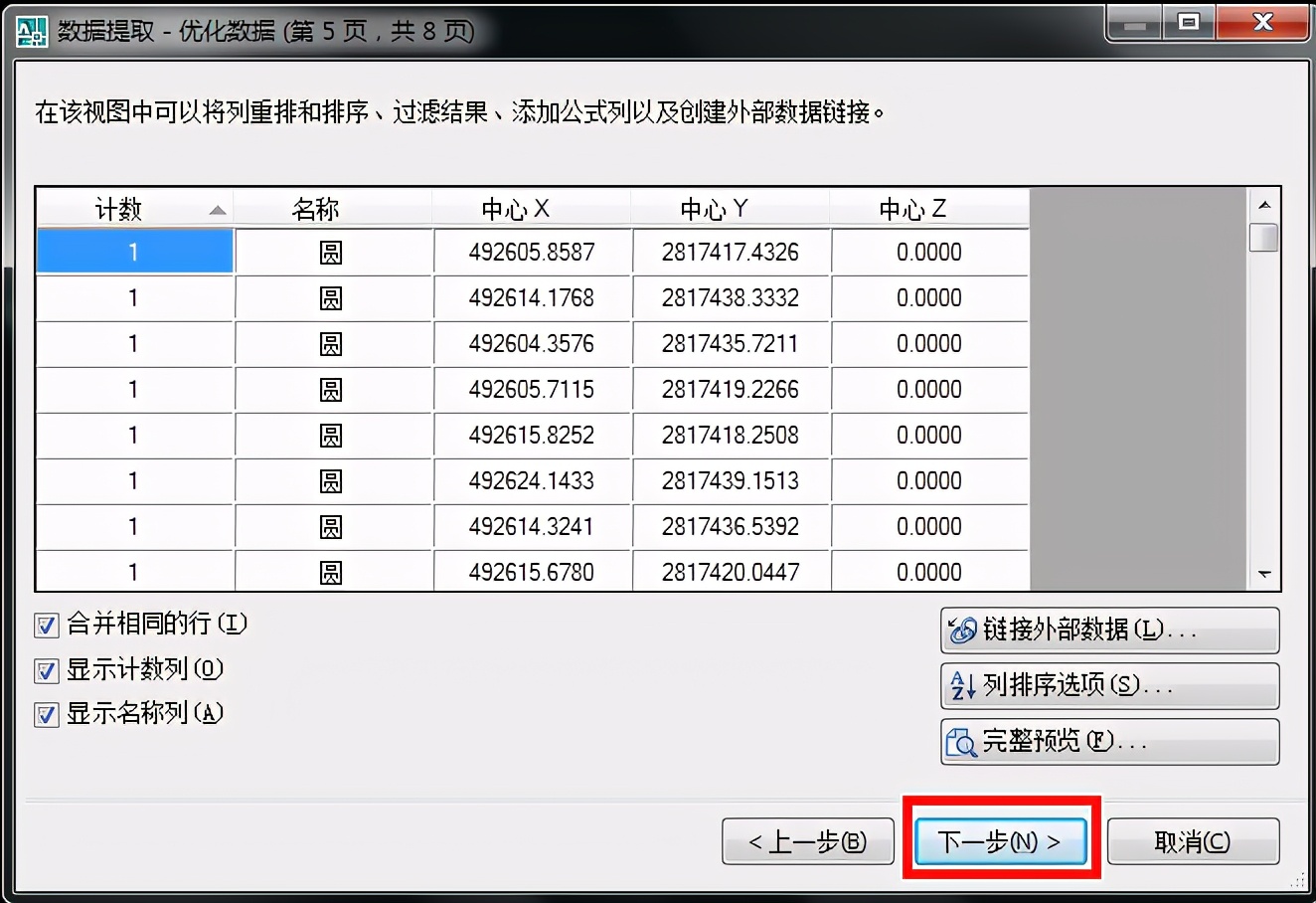 怎样提取cad上的桩位坐标,cad已有桩编号怎么提取编号坐标