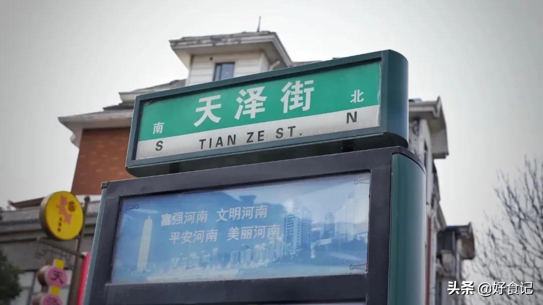 老瓦的一声叹息：天泽街原本是很有可能成为郑州美食第一街的