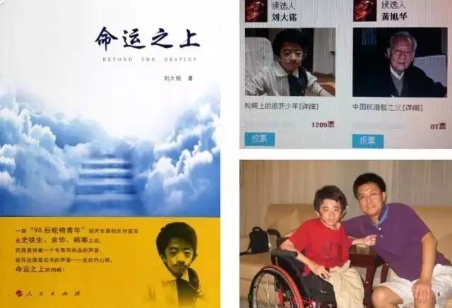 从小患肌无力，六年写一本书感动世界，马云也为他的书写序站台