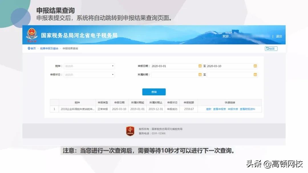 会计怎样核对清卡,会计每月申报流程