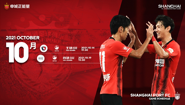 2022足协杯上海海港vs浙江,海港莱科赛后发布会