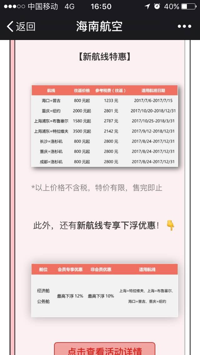 河南特价机票代理省钱,你不知道的买机票技巧