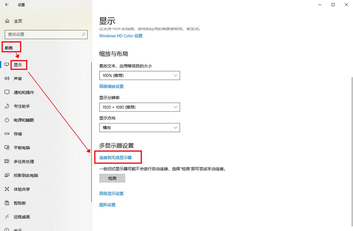 win10电脑的四个投屏功能怎么弄,win10电脑投屏需要什么条件