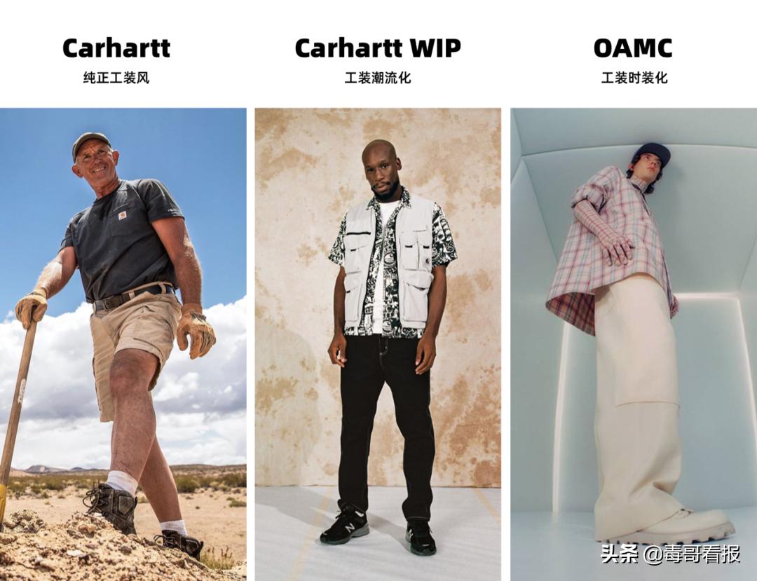 谁才是真正的工装风,工装风和运动风哪个帅