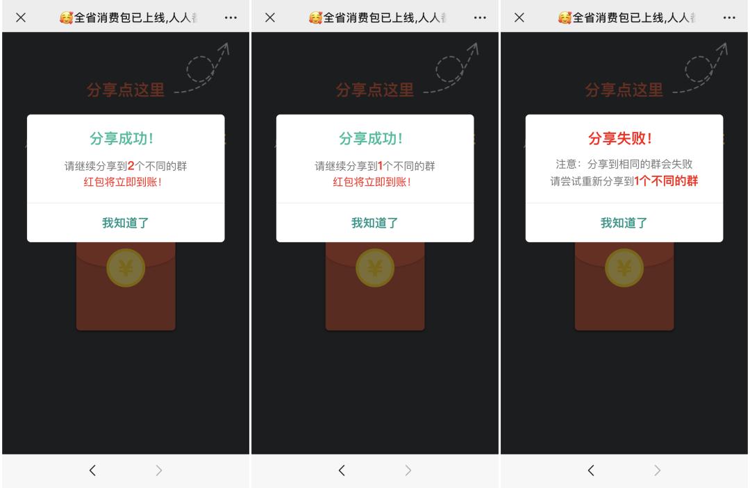 这些抢红包“神器”被禁用！这种红包千万别领！