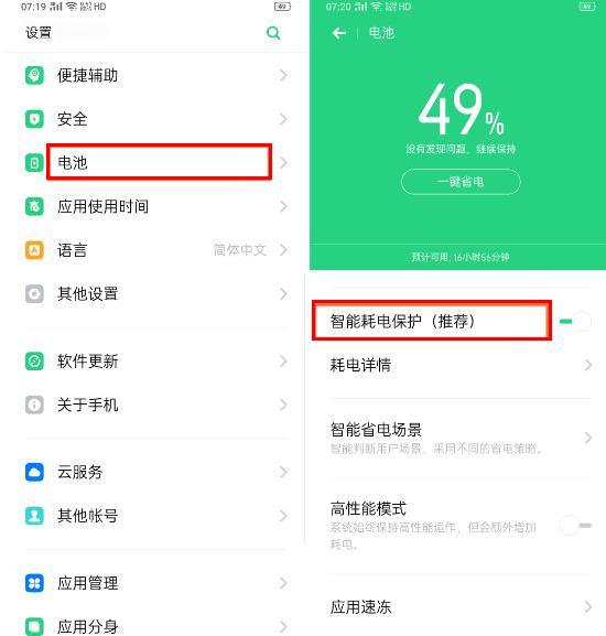 opporeno6pro手机耗电量大怎么解决,oppo手机更新系统后耗电量特别快