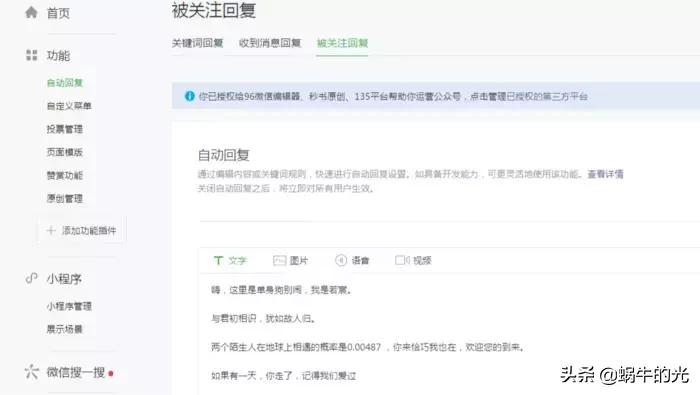 做公众号小技巧有哪些,从零开始做公众号的方法