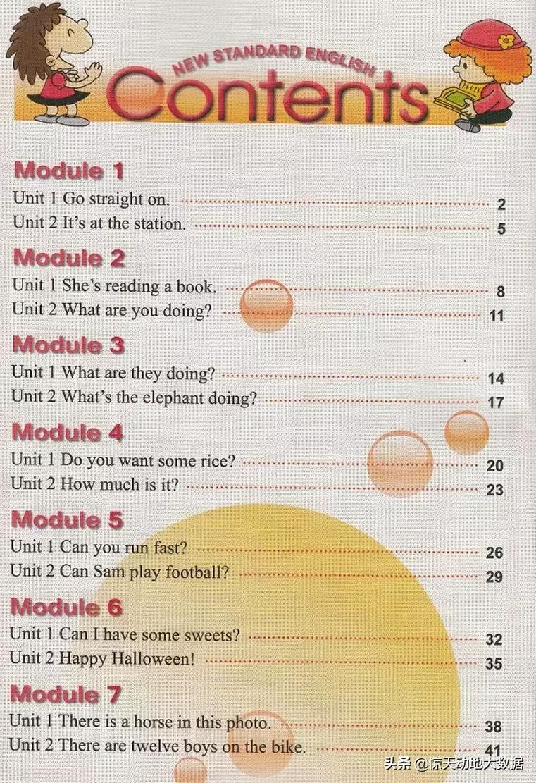 2023九年级上册外研版英语,2018版外研版四年级上册英语
