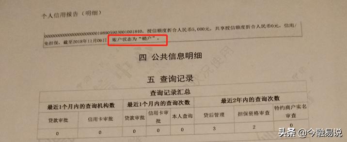 征信报告详细版都有哪些内容,征信报告详细和简单的区别